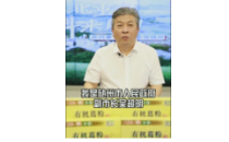 随州市人民政府副市长吴超明讲话