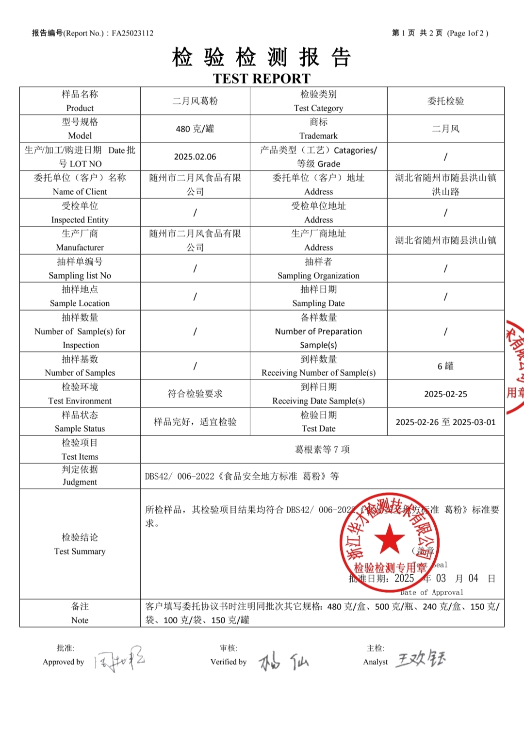 人字号3.jpg
