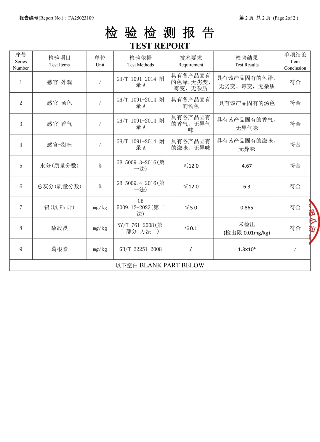 神龙葛茶4.jpg