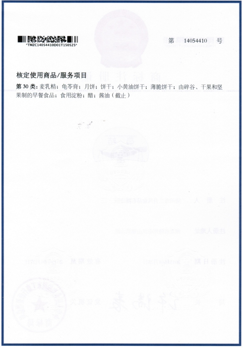 葛菇商标反面_副本.jpg