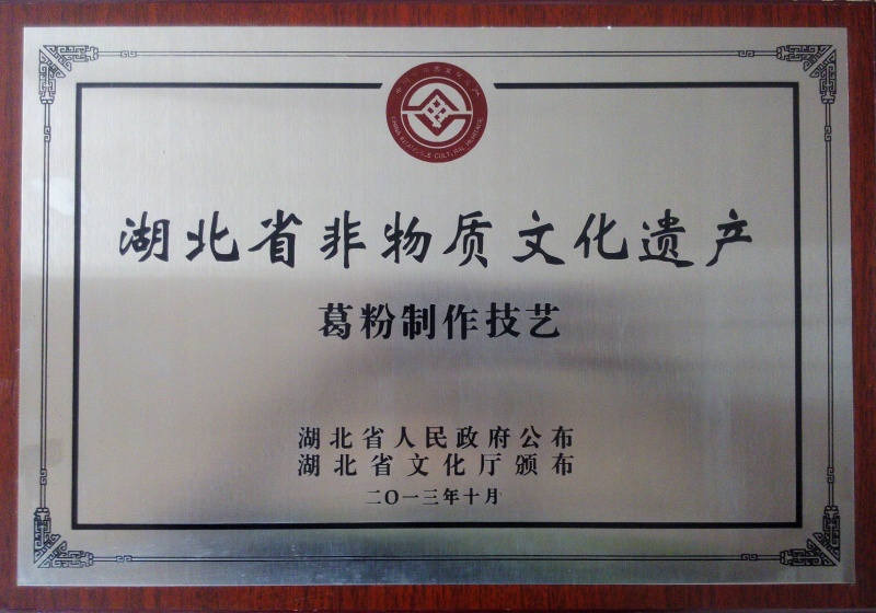 非物质文化遗产_副本.jpg