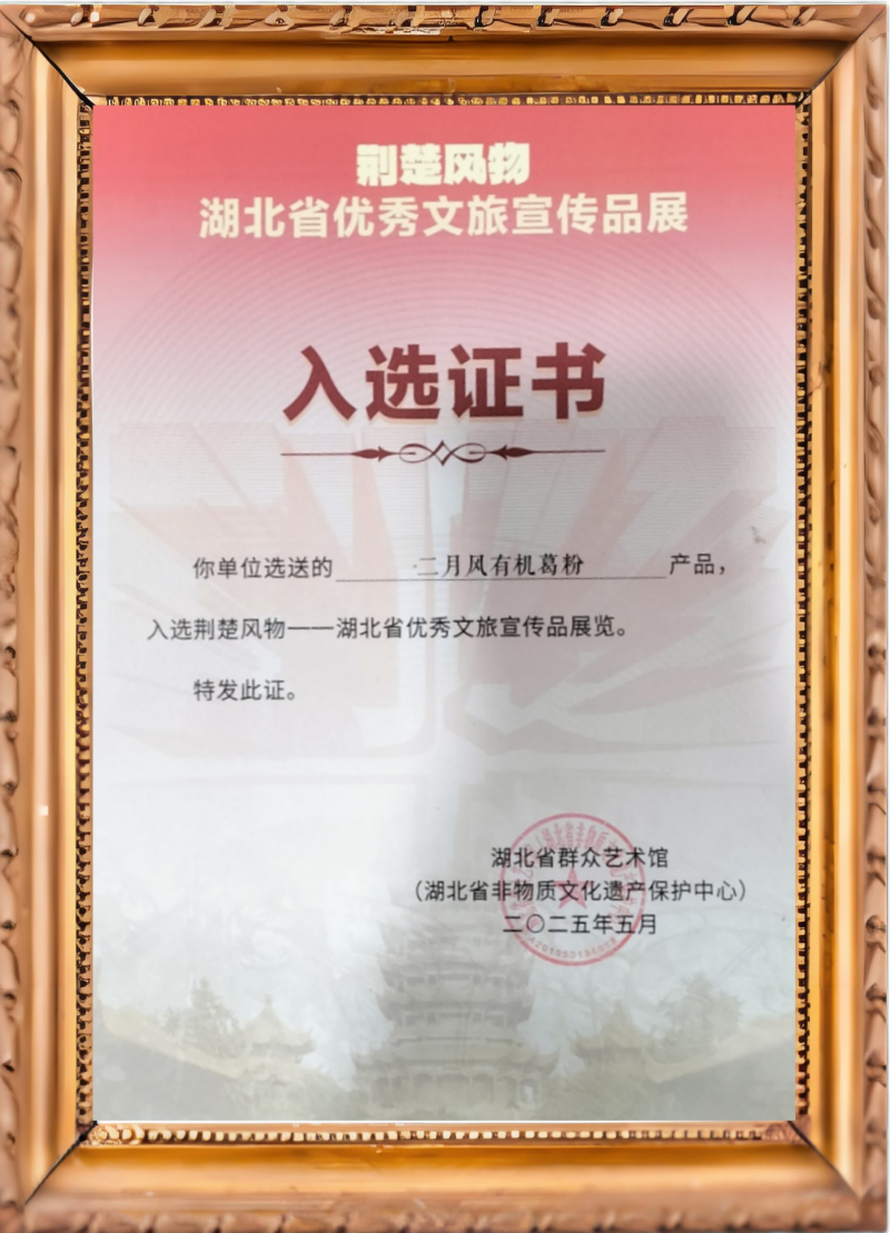 荆楚风物.png