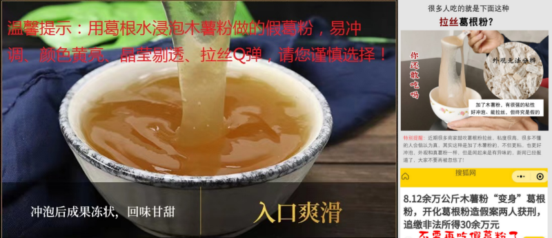 假葛粉的形态.png