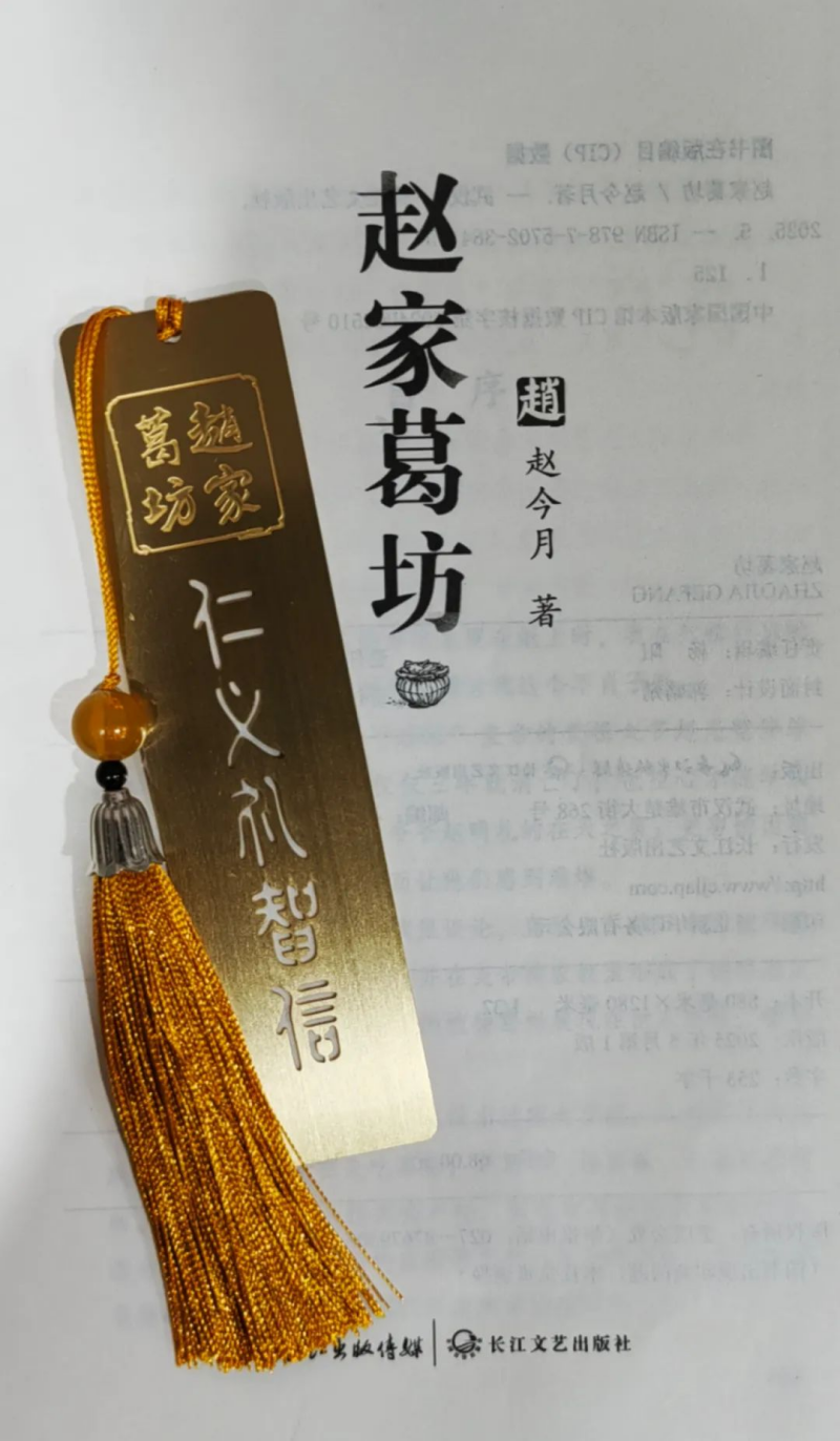 赵家葛坊内页图片.png