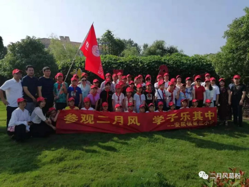 学生游学来至二月风有机野生葛根粉公司.png