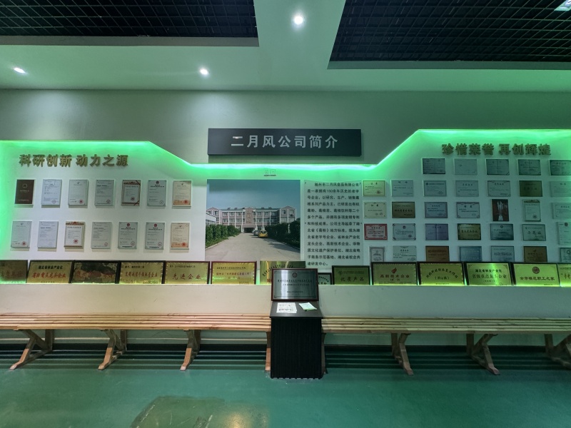 二月风公司简介.jpg