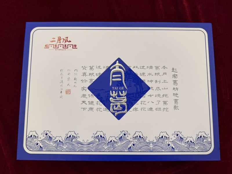 太葛礼盒.jpg
