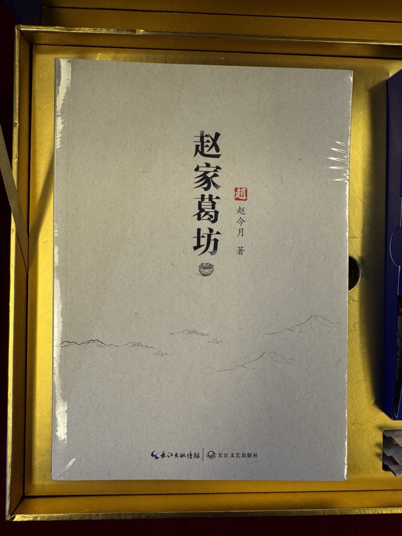 赵家葛坊.jpg