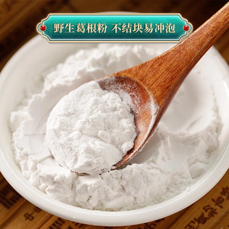 1762587673819232.jpg 野生有机葛粉.jpg