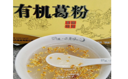办公室下午茶新宠！被同事安利的神仙好物——有机野生葛根粉