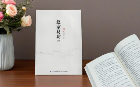 赵家葛坊启示：葛粉的价值，在对消费者的诚意里