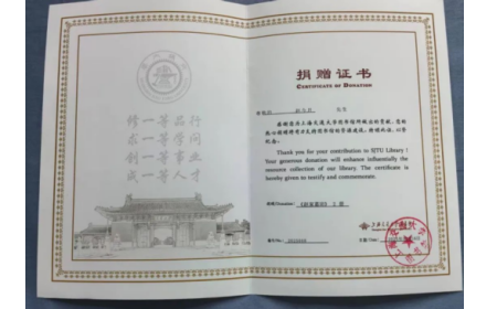 《赵家葛坊》入藏交大：一株葛根串起的百年商道与生态智慧