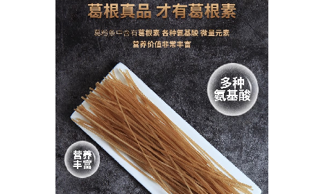 纯葛粉粉条≠一煮就糊！二月风打破你的传统认知