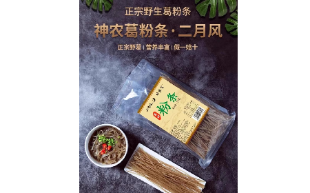 纯葛粉粉条这样做超级好吃,你不会还不知道吧