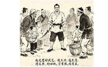 《赵家葛坊》 第五章　豪杰死义“后宋”亡