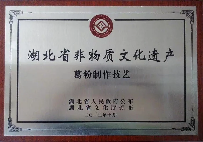 二月风葛粉：双有机认证非遗老字号 定义中国葛粉品质新标杆5.png
